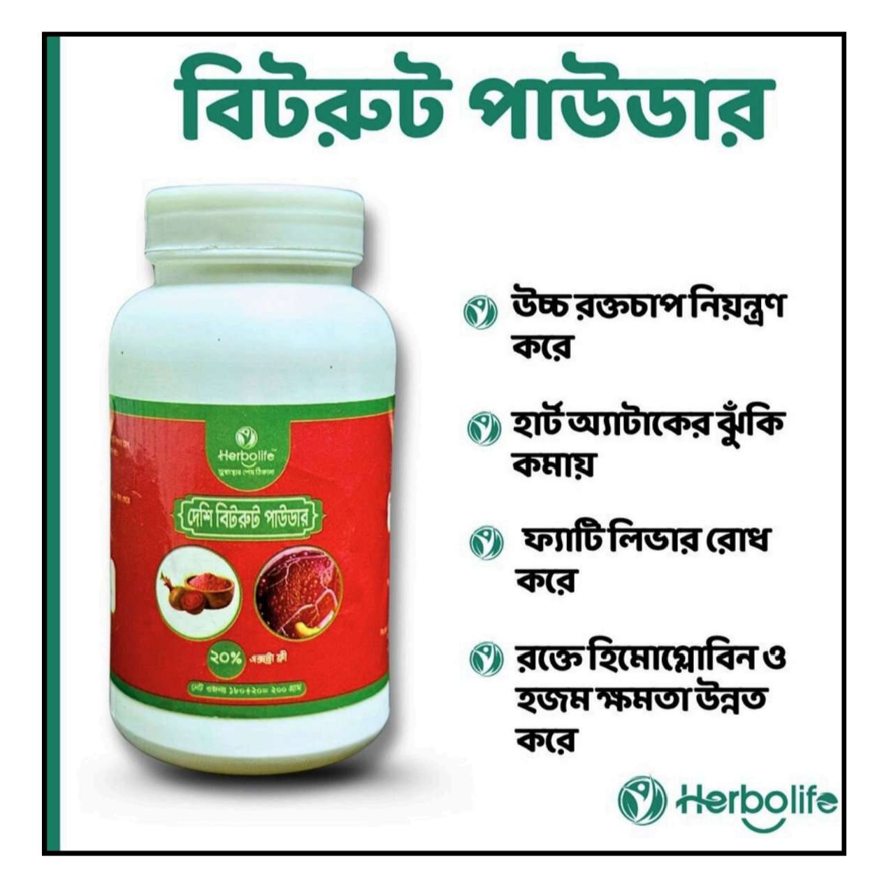 1766744502031 বিটরুট পাউডার - Image 1