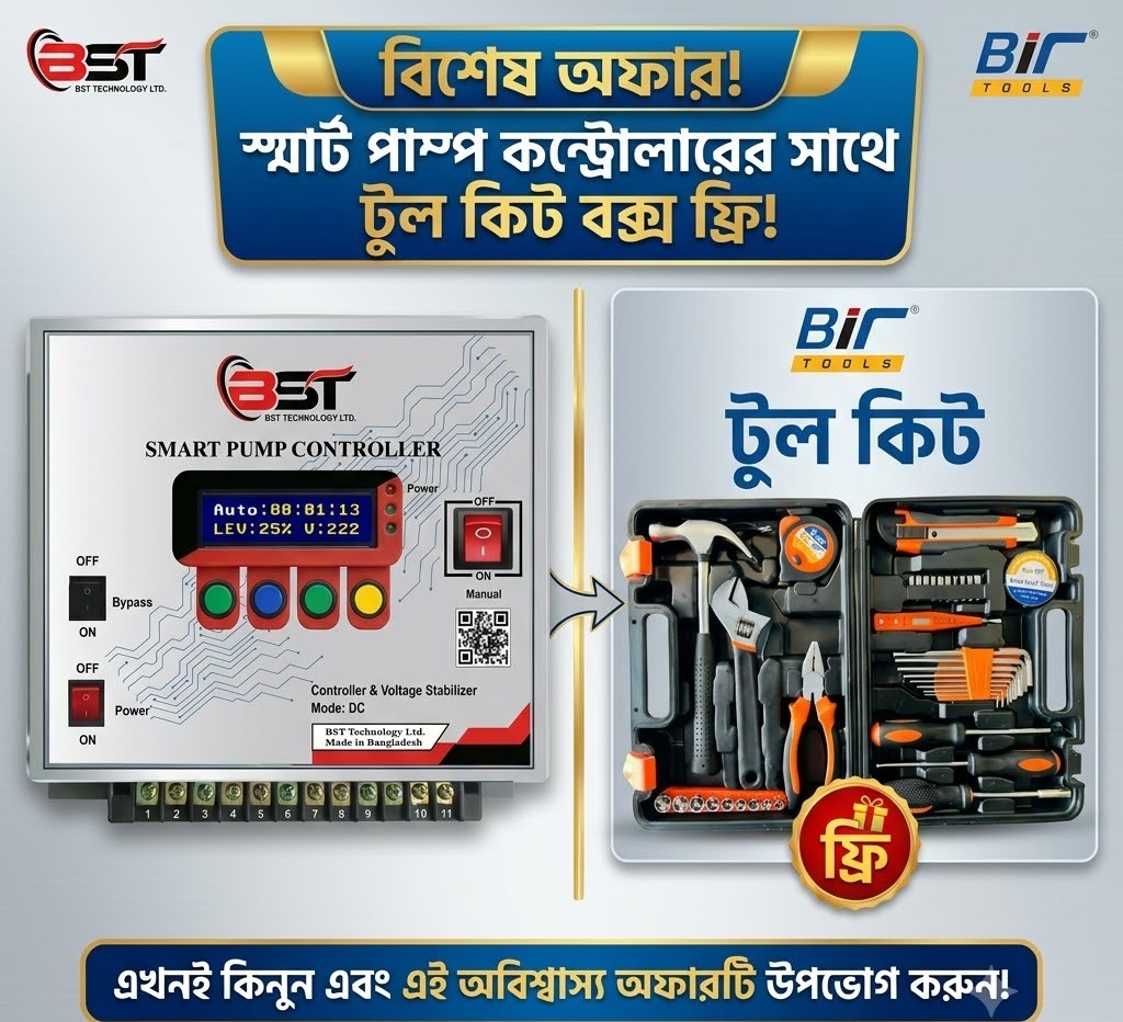 7de9d5fc-41a2-4a20-8de7-7243b8c13aae পাম্প কন্ট্রোলার+টুলবক্স - Image 1