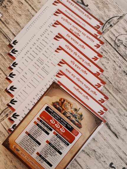 চুক্তিপত্র