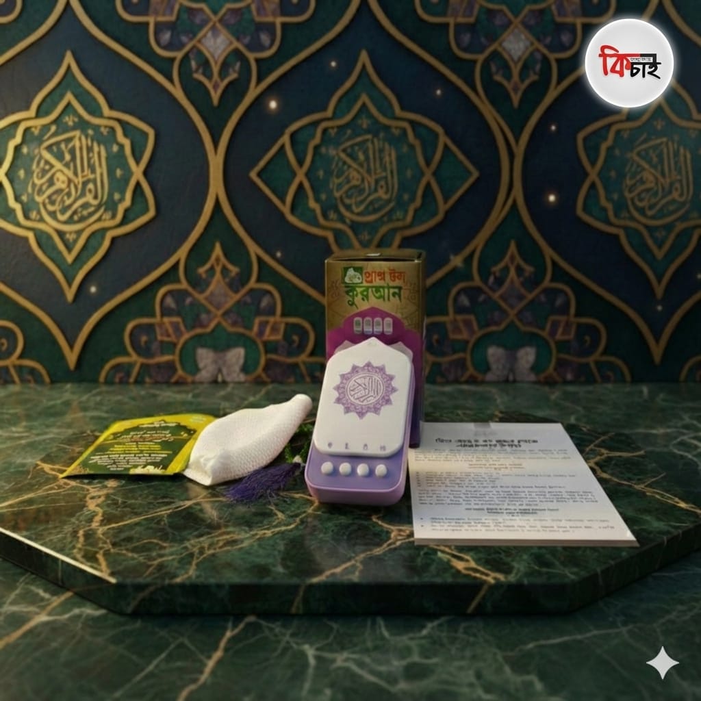 WhatsApp Image 2026-01-30 at 13.19.20 (1) প্লাগিং কুরআন - Image 1
