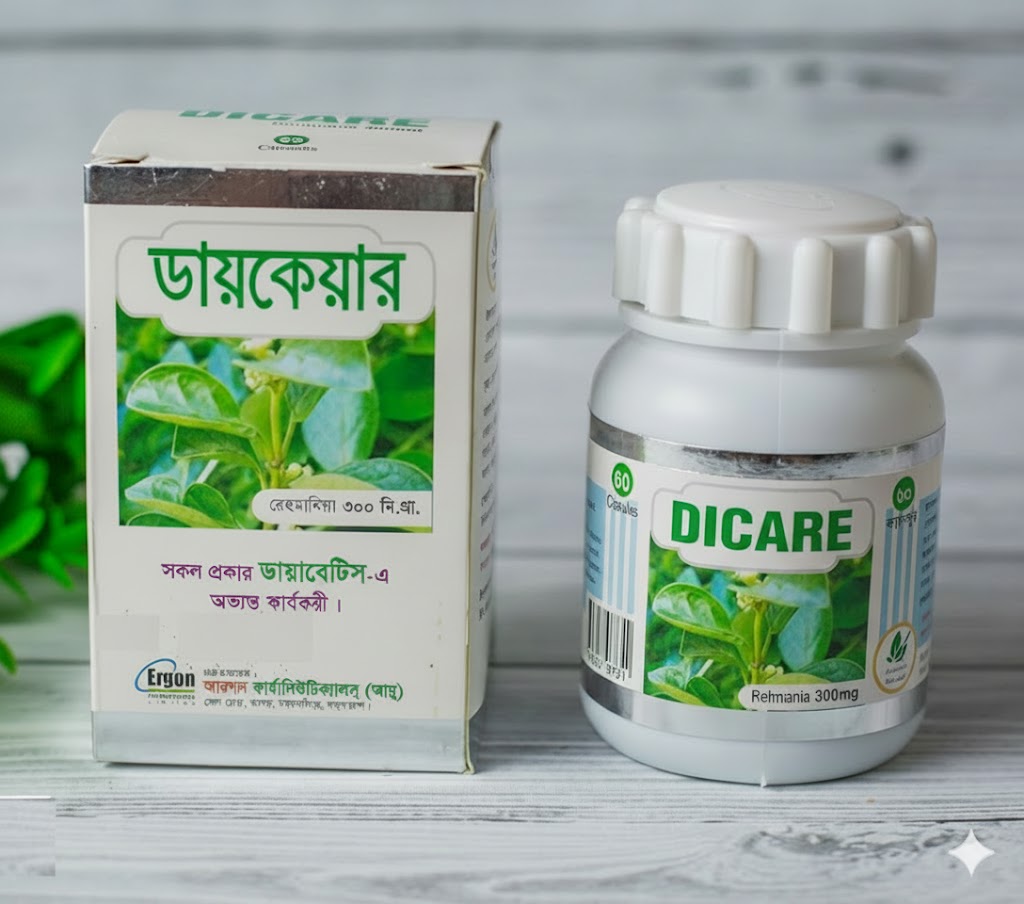 unnamed (5) ডায়বেটিস নির্মূল - Image 1