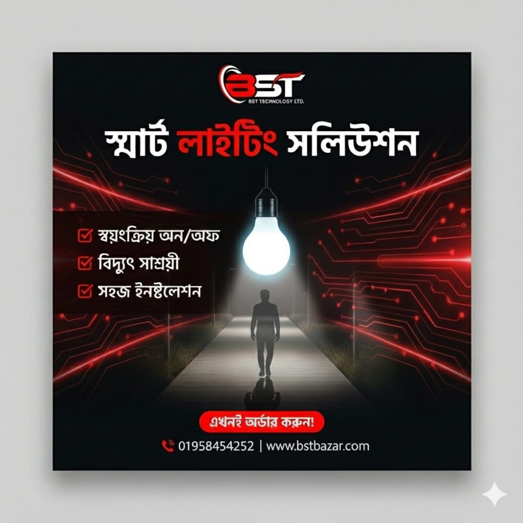 WhatsApp Image 2026-01-05 at 10.24.32_ef85de73 অটো বাল্ব - Image 1