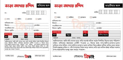 মানি রিসিভড বই