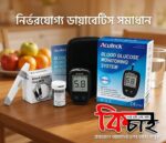 ডায়বেটিস মেশিন